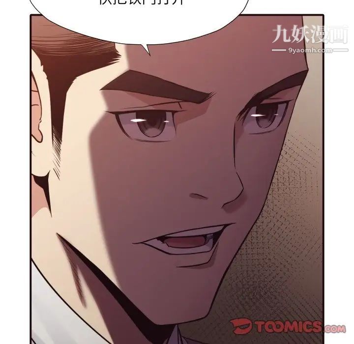 拜托!放过我吧!第41话