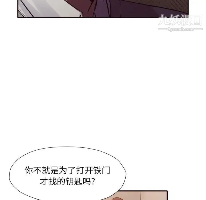 拜托!放过我吧!第41话