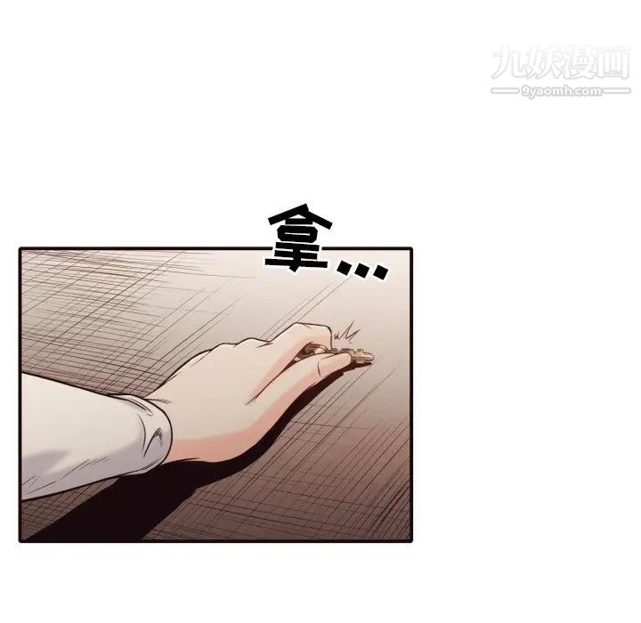 拜托!放过我吧!第41话