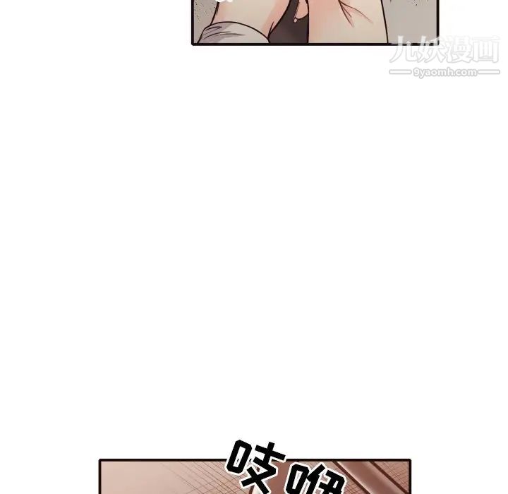 拜托!放过我吧!第41话