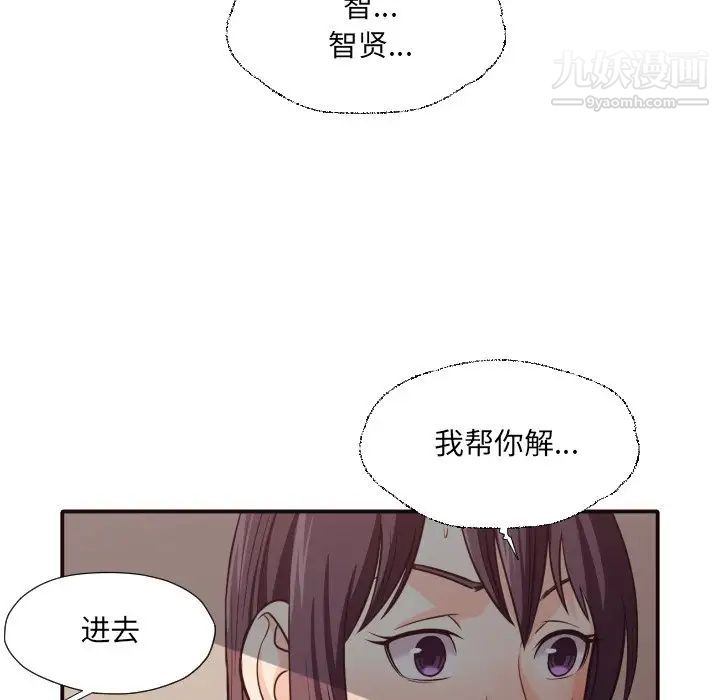 拜托!放过我吧!第41话