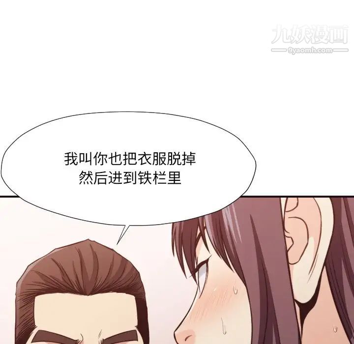 拜托!放过我吧!第41话