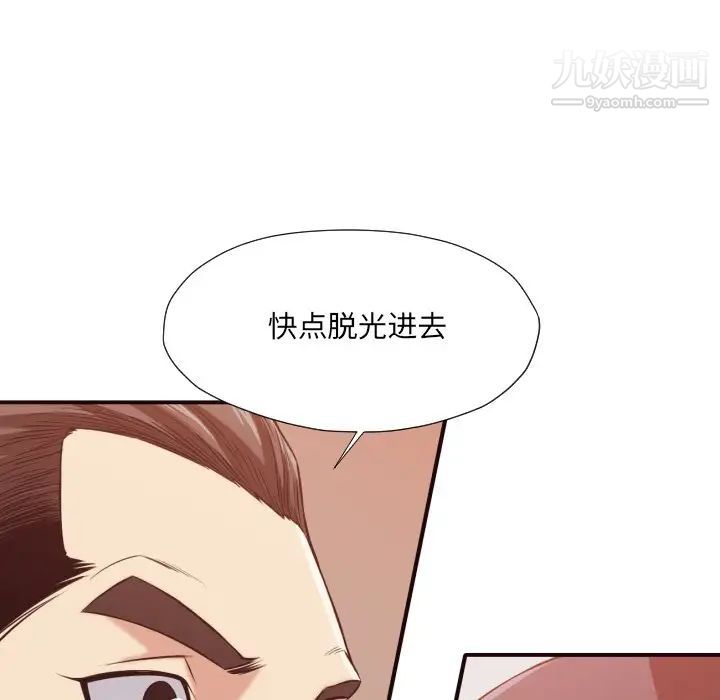 拜托!放过我吧!第41话
