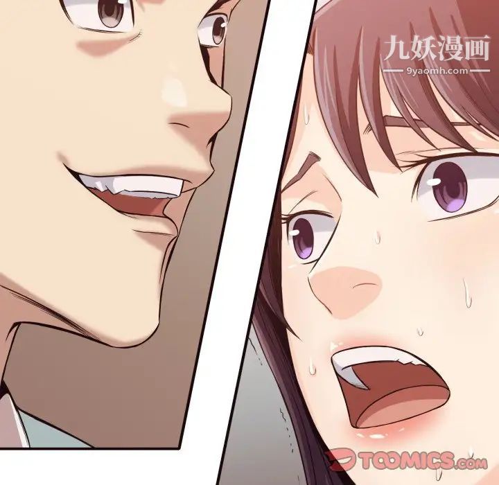 拜托!放过我吧!第41话