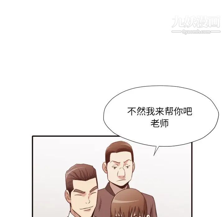 拜托!放过我吧!第41话