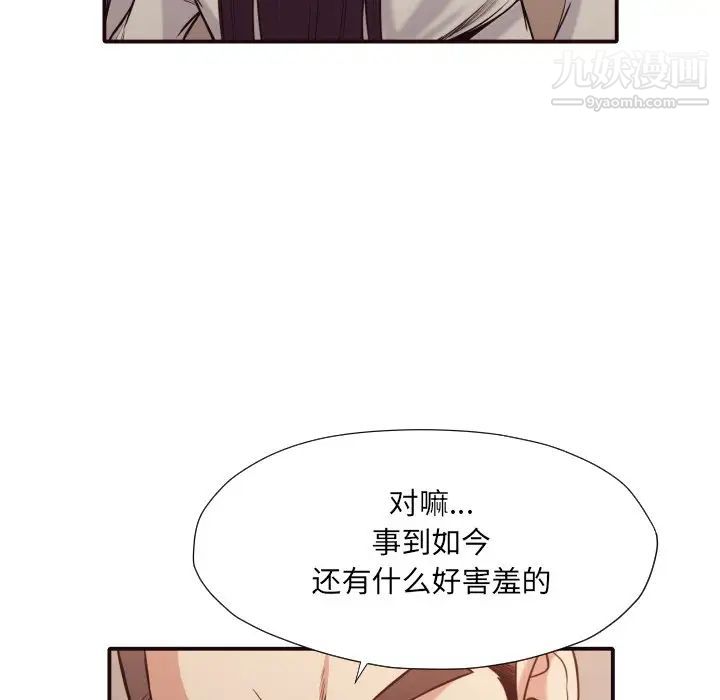 拜托!放过我吧!第41话