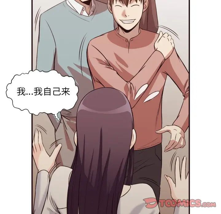 拜托!放过我吧!第41话