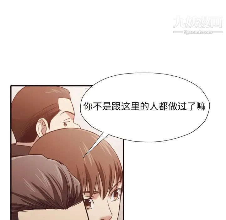 拜托!放过我吧!第41话