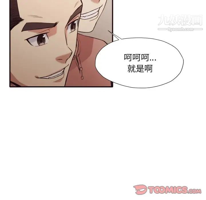 拜托!放过我吧!第41话