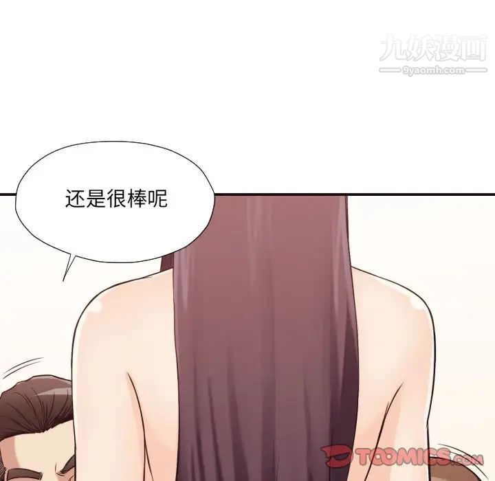 拜托!放过我吧!第41话