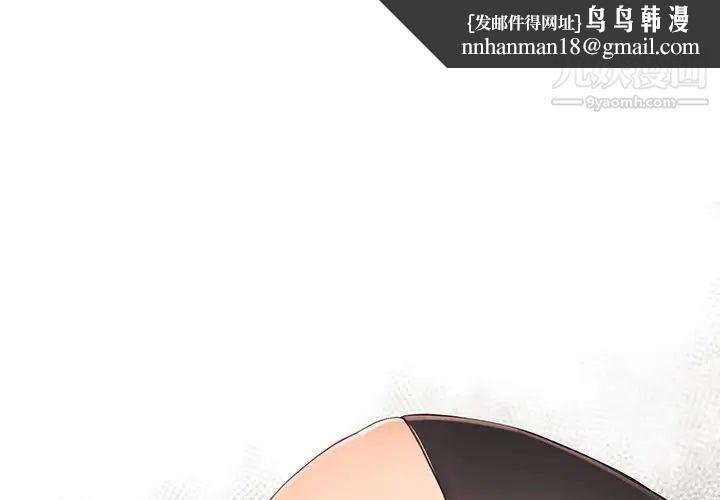 拜托!放过我吧!第42话