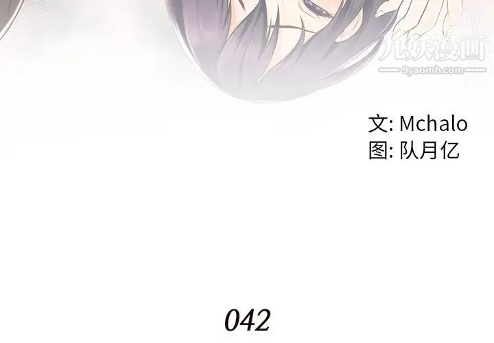 拜托!放过我吧!第42话