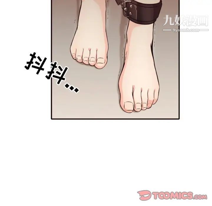 拜托!放过我吧!第42话