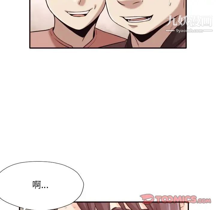 拜托!放过我吧!第42话