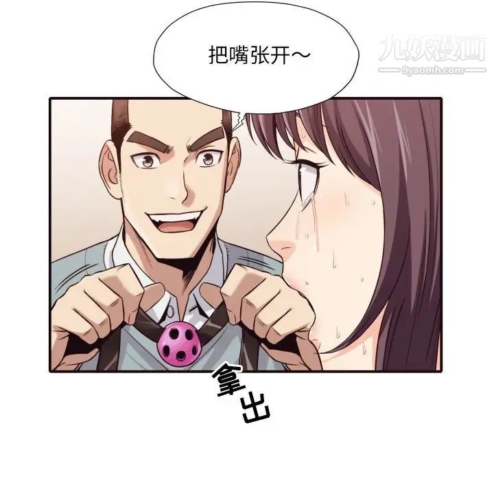 拜托!放过我吧!第42话