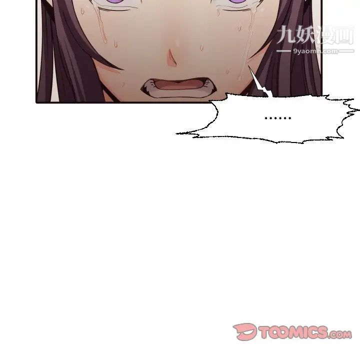 拜托!放过我吧!第42话