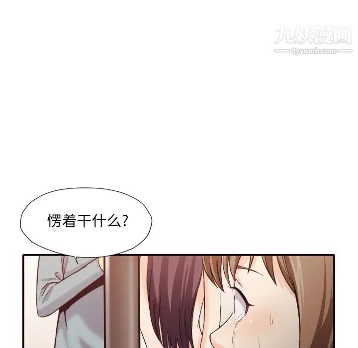 拜托!放过我吧!第42话