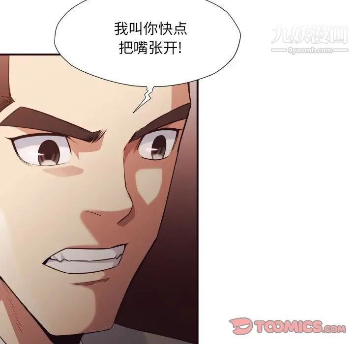 拜托!放过我吧!第42话