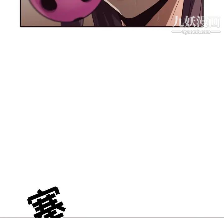 拜托!放过我吧!第42话