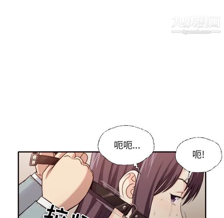 拜托!放过我吧!第42话