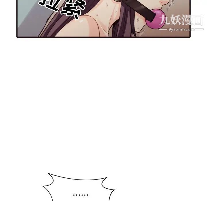 拜托!放过我吧!第42话