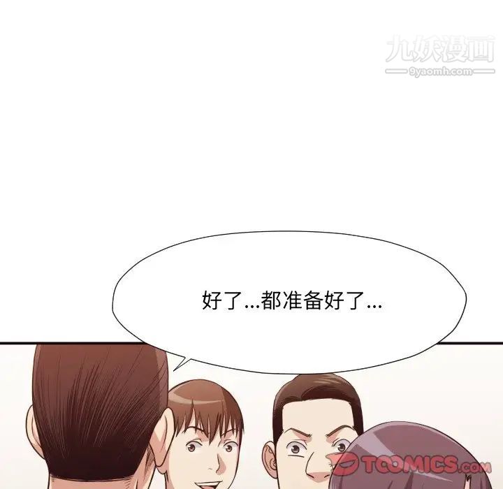 拜托!放过我吧!第42话