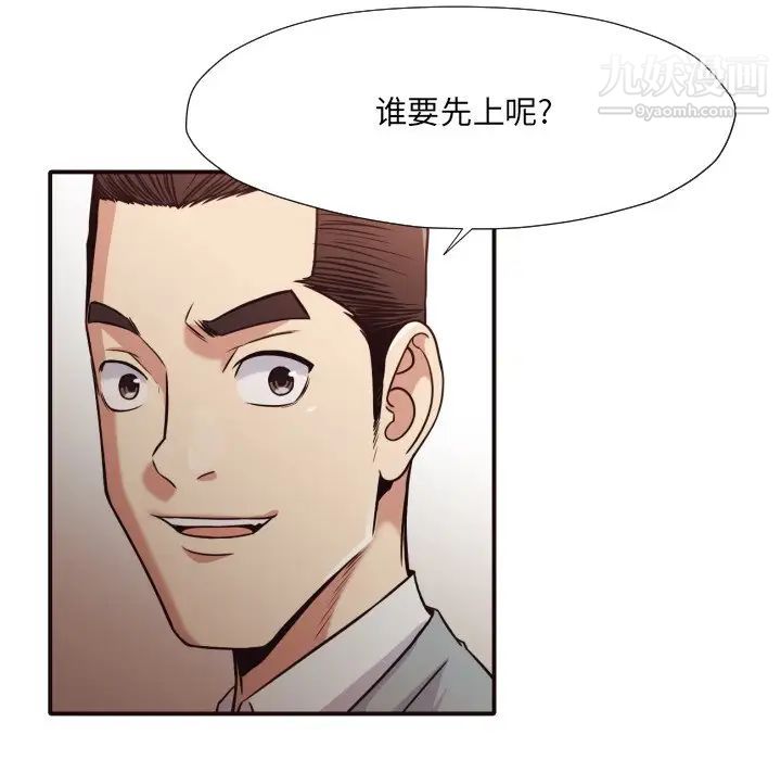 拜托!放过我吧!第42话