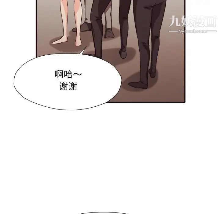 拜托!放过我吧!第42话