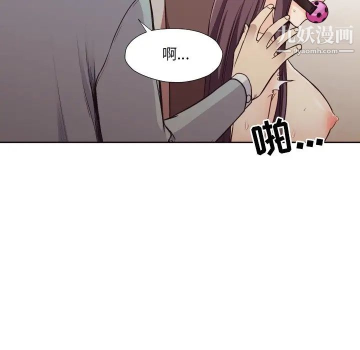 拜托!放过我吧!第42话