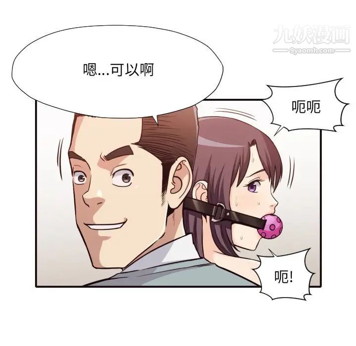 拜托!放过我吧!第42话