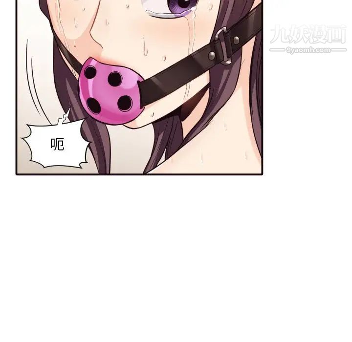 拜托!放过我吧!第42话