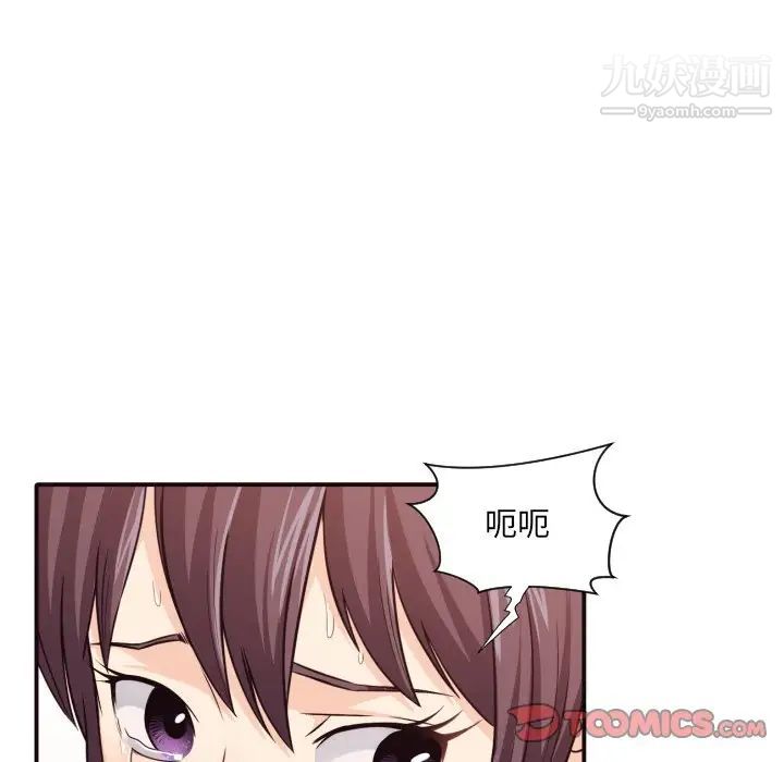 拜托!放过我吧!第42话