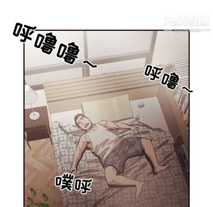 拜托!放过我吧!第42话