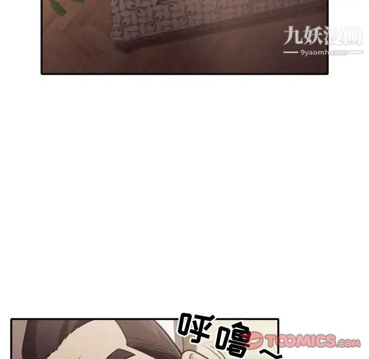 拜托!放过我吧!第42话