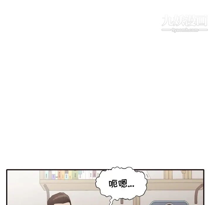 拜托!放过我吧!第42话