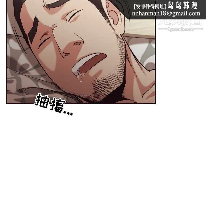 拜托!放过我吧!第42话