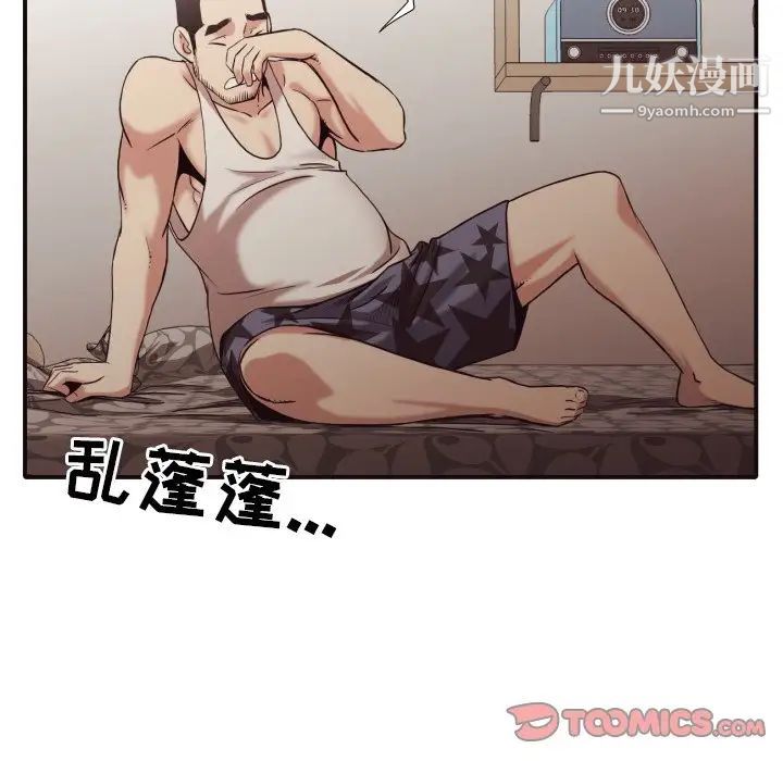 拜托!放过我吧!第42话