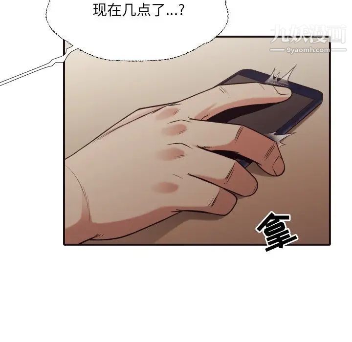 拜托!放过我吧!第42话