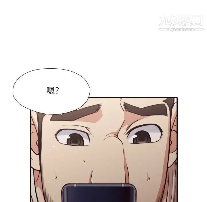 拜托!放过我吧!第42话