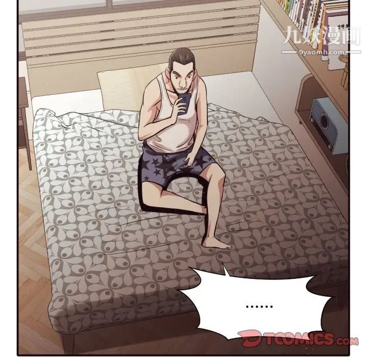 拜托!放过我吧!第42话