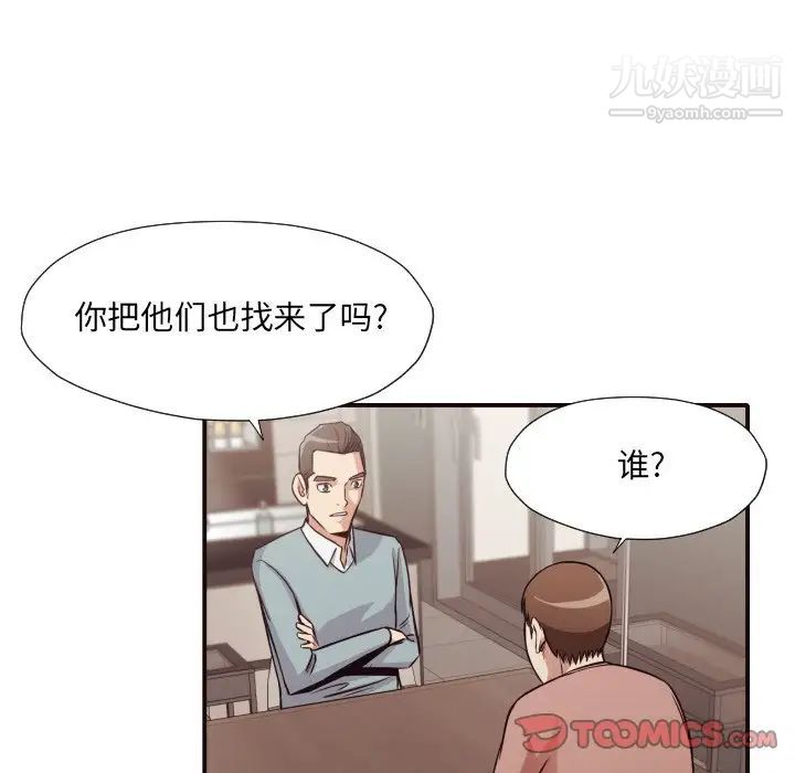 拜托!放过我吧!第42话