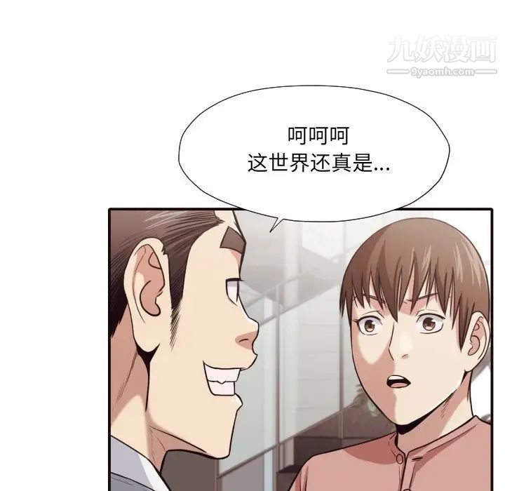 拜托!放过我吧!第42话