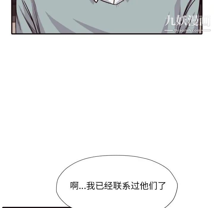 拜托!放过我吧!第42话