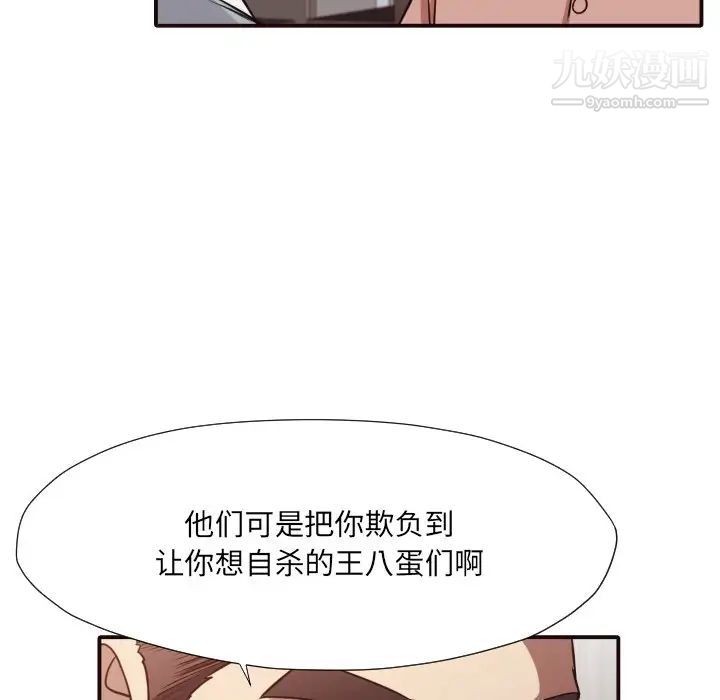 拜托!放过我吧!第42话