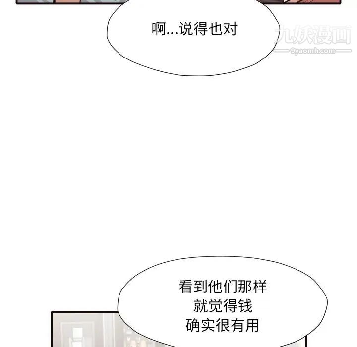 拜托!放过我吧!第42话