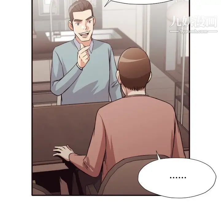 拜托!放过我吧!第42话