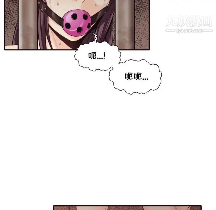 拜托!放过我吧!第42话