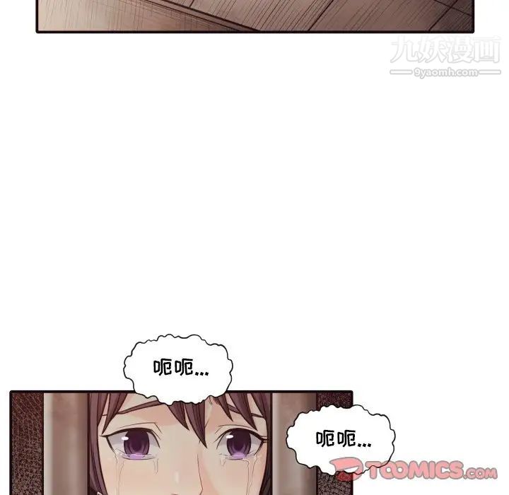 拜托!放过我吧!第42话