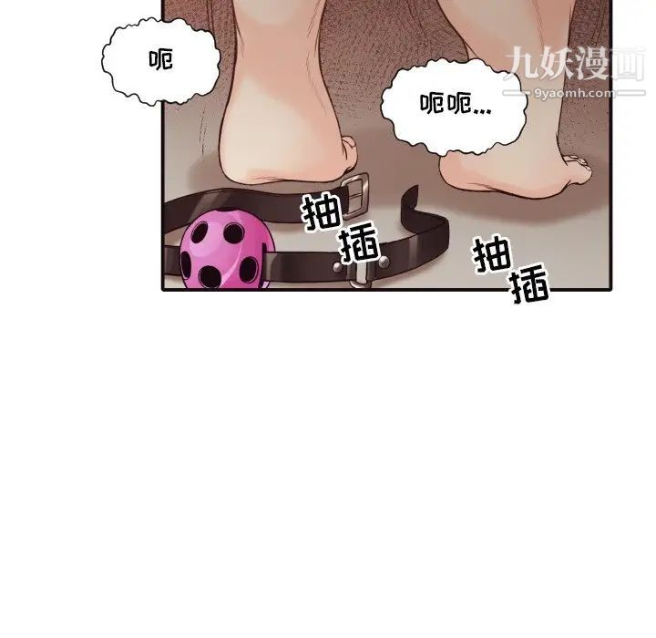 拜托!放过我吧!第42话