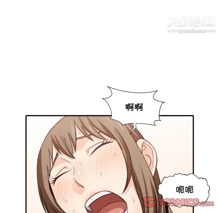 拜托!放过我吧!第42话